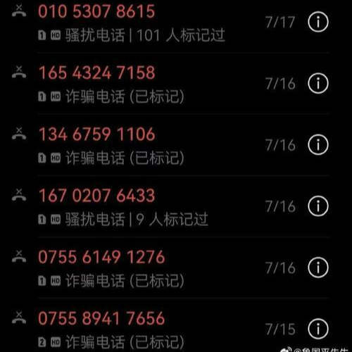 你接过虚拟号码诈骗电话吗？今年我省拦截涉诈电话321万余次