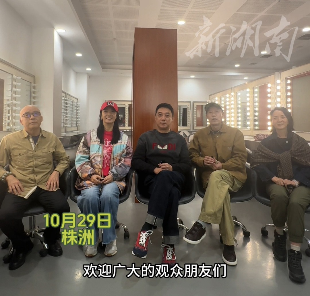 话剧《大宅门》主演为湘超株洲队打CALL