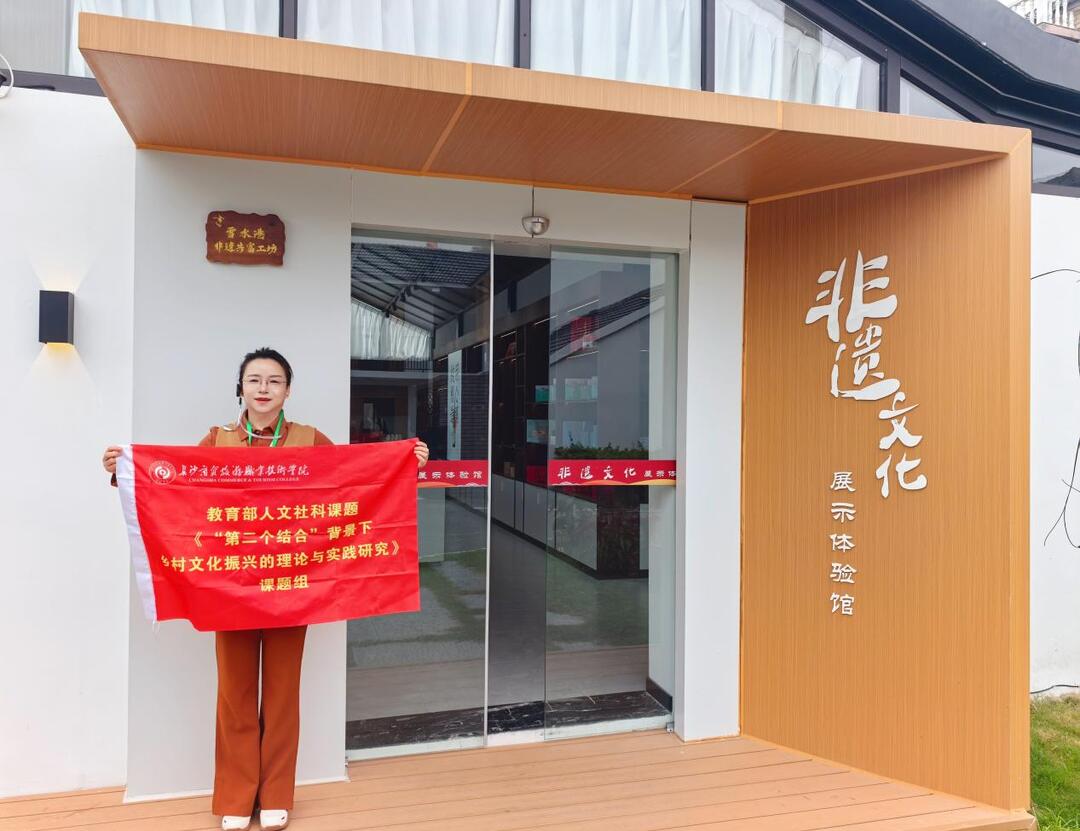 长沙商贸旅游职院:让思政课堂“行走”在乡村振兴一线