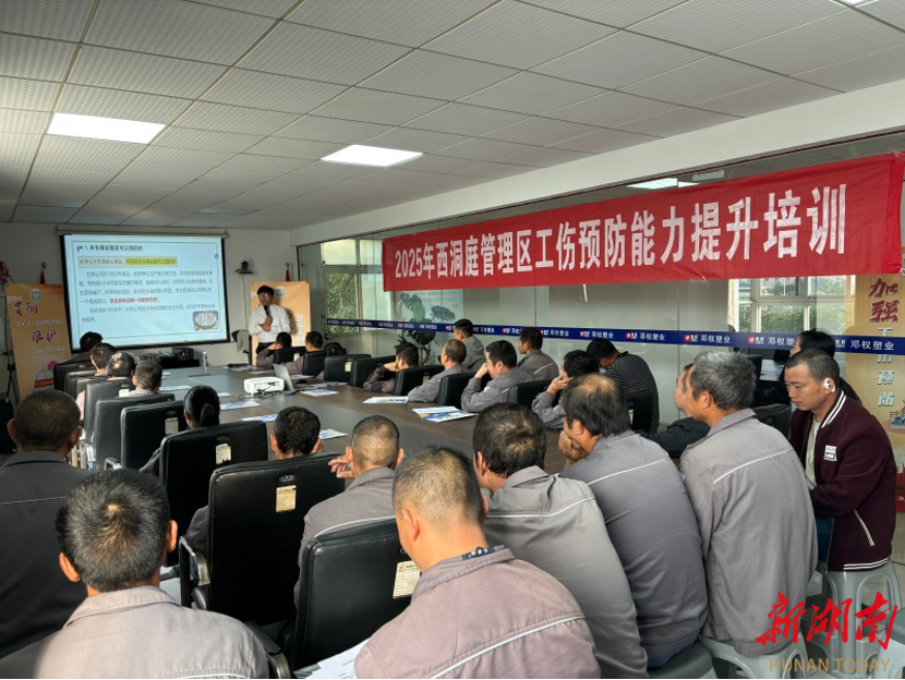 常德西洞庭管理区开展“双轨”培训，筑牢工伤预防安全墙