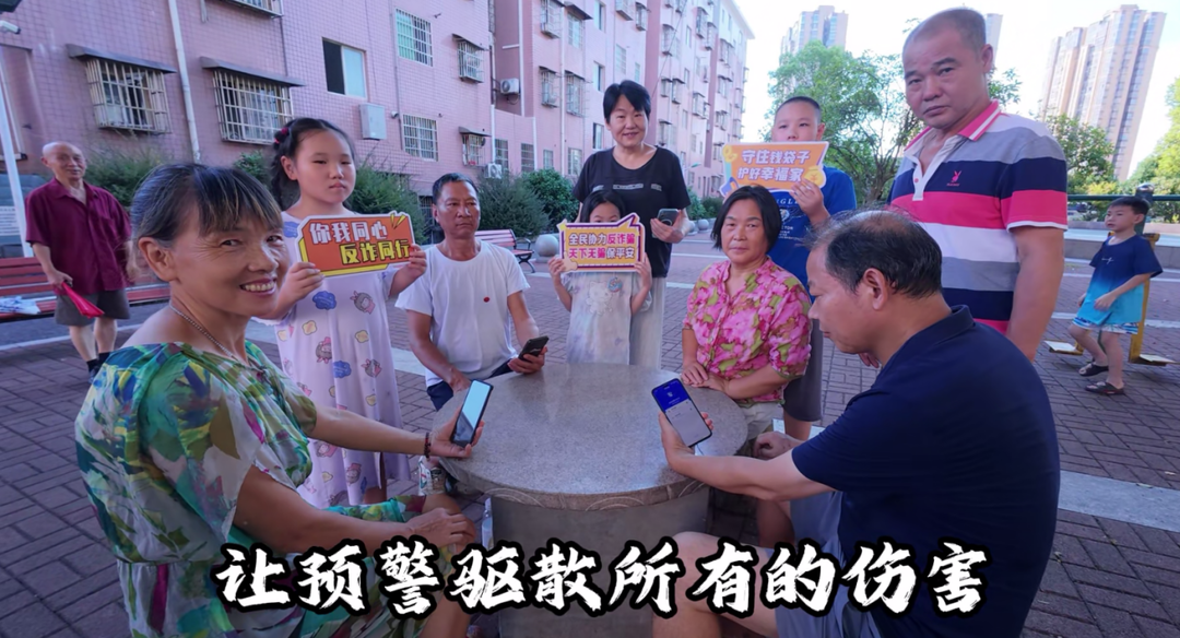 荷塘区金山街道石宋路社区:多元共治筑防线,全民反诈护平安