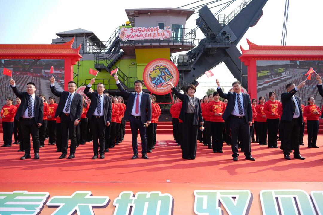 引领全球矿业绿色智能高效发展!中联重科矿山机械全球嘉年华活动圆满举办