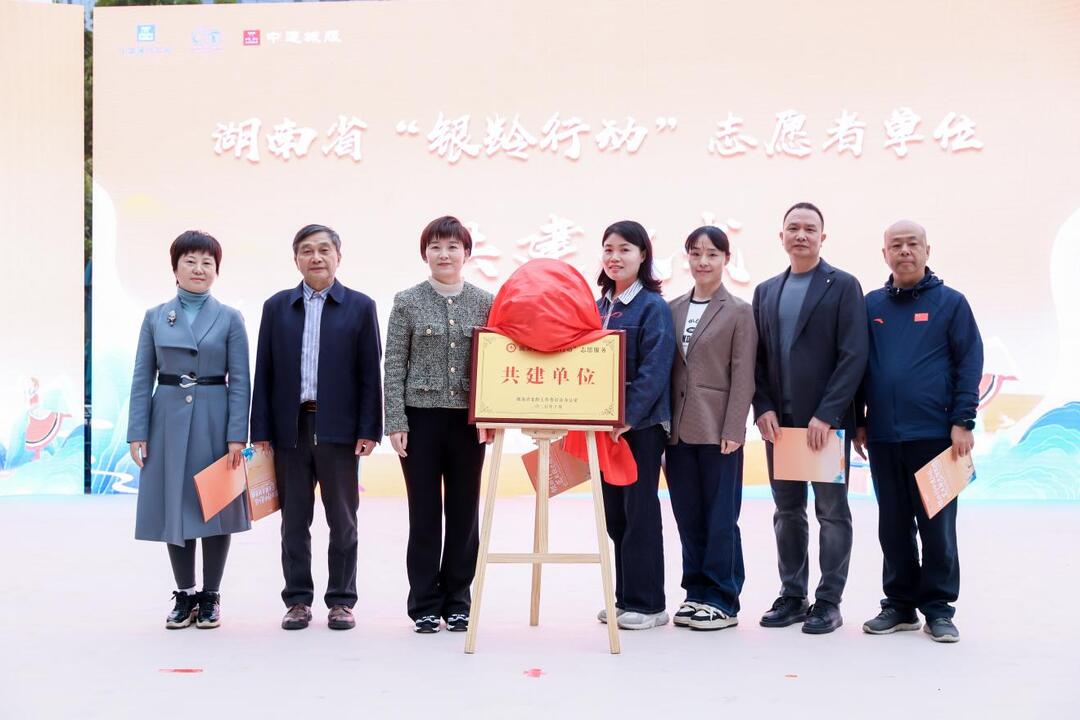 入选全国“银龄行动”重要品牌项目 湘龙打造快乐“老友记”