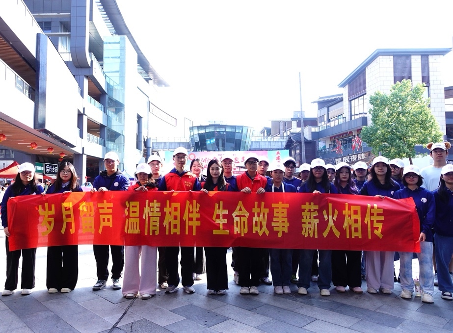 重阳叙暖话孝道 生命关怀润心田——长沙民政职院殡仪学院开展社区生命文化宣讲活动