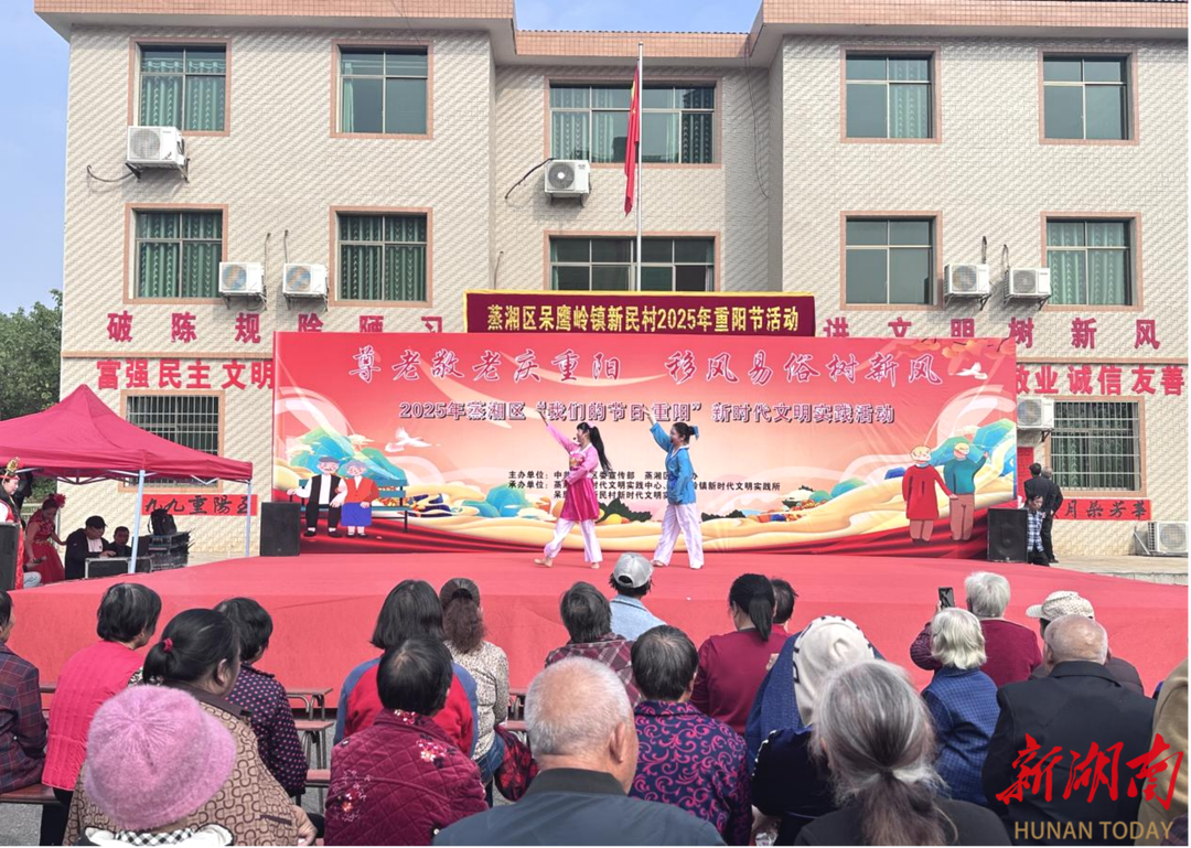 蒸湘区:尊老敬老庆重阳,文明新风润民心