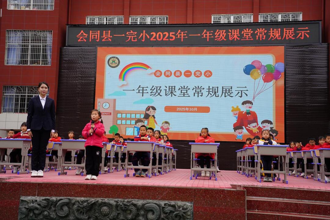 会同县一完小：常规训练玩出“新花样”