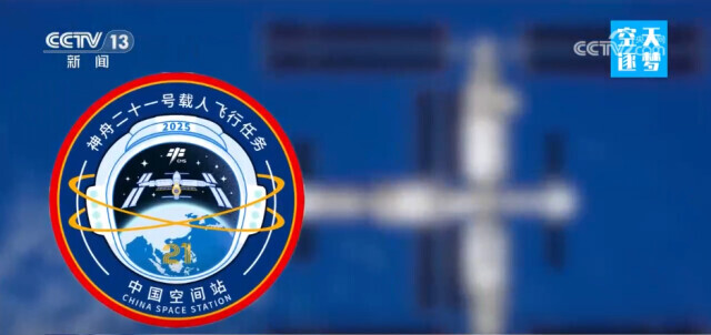 从小标识读懂大梦想 神舟二十一号任务标识让家国情怀“直接拉满”