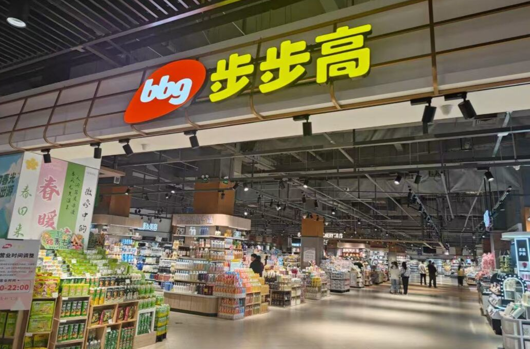 20家调改门店成业绩增长引擎 步步高前三季度实现营收31.94亿元