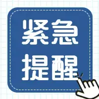 “超低价水果、产地直销”多人中招，湖南公安紧急提醒！