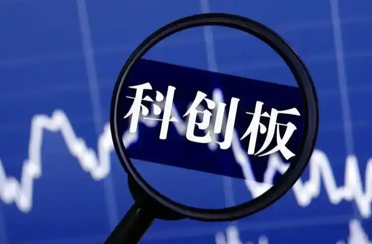 科创板科创成长层首批新注册公司今天上市