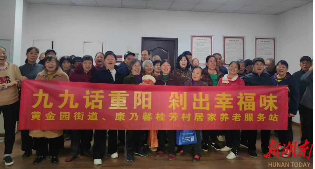 黄金园街道开展乐龄湘伴“九九话重阳 剁出幸福味”活动