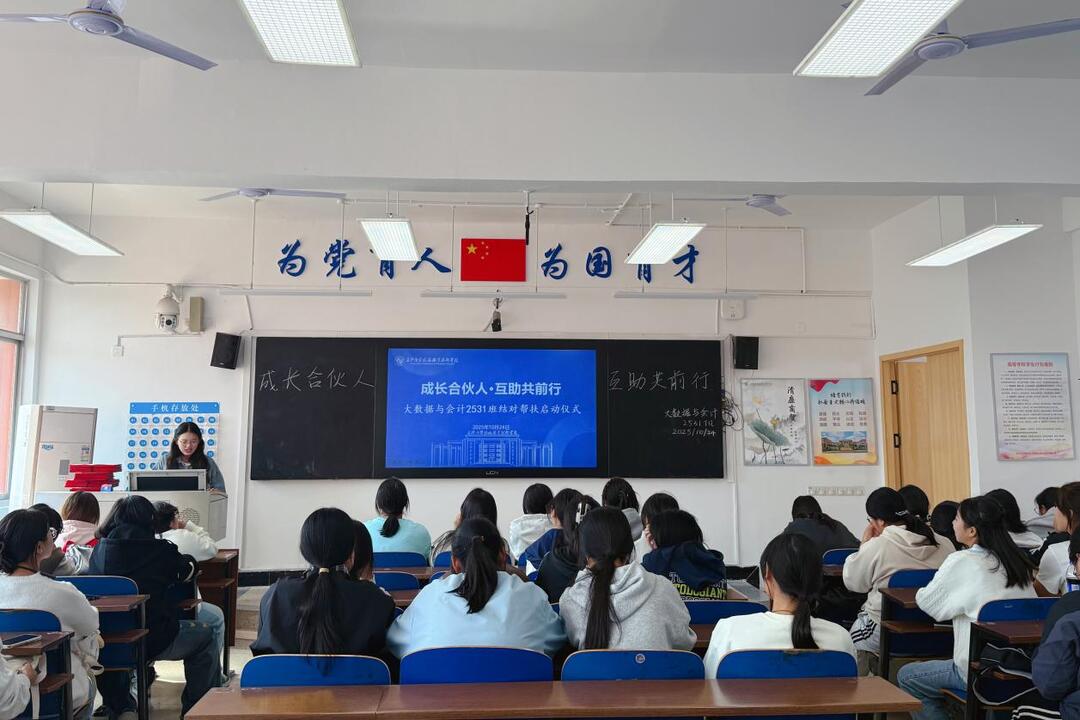 从“独行”到“合伙”,长沙商贸旅游职院打造班级“成长共同体”