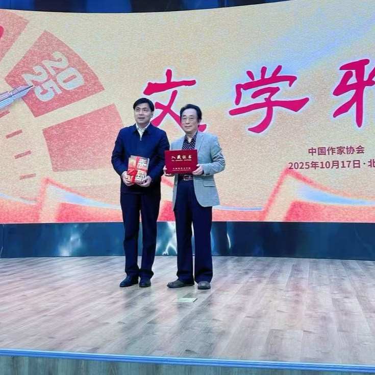 回“娘家”，文学路上再出发——湖南作家杨远新、陈双娥夫妇出席中国作家协会作家周活动小记