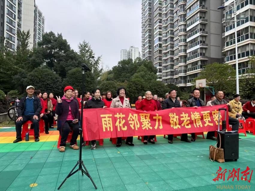 长沙雅塘村社区：雨花邻聚力 敬老情更密