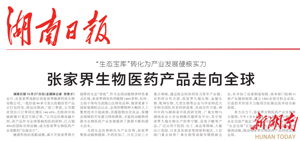 张家界航院：汲取长征党建智慧 赋能职教育人实践