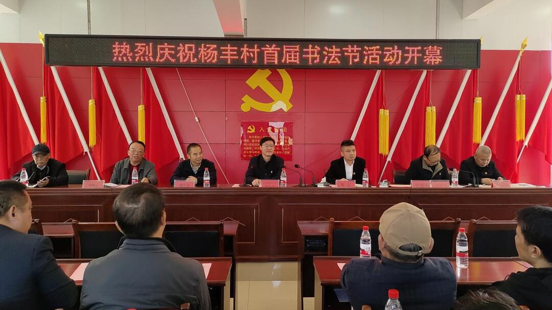 墨香飘万里:攸县杨丰村首届书法节暨洪有规书法作品展示活动纪实