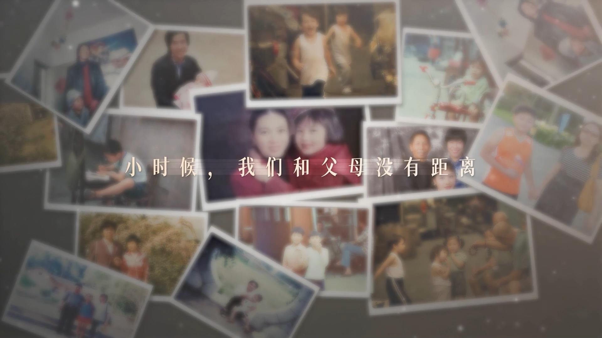 湖南省敬老爱老优秀公益广告:《爱的距离》