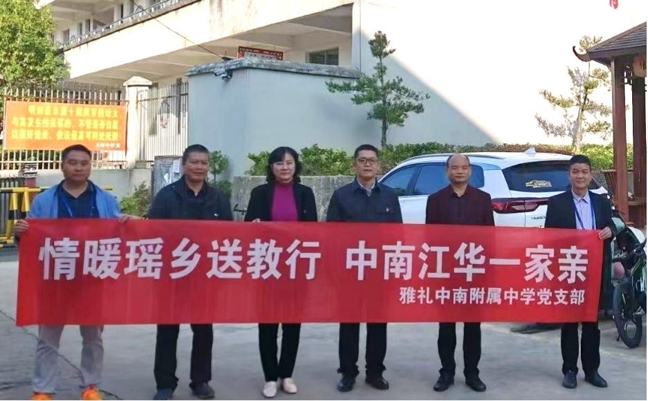 送教中考研讨活动，注入优质教育资源