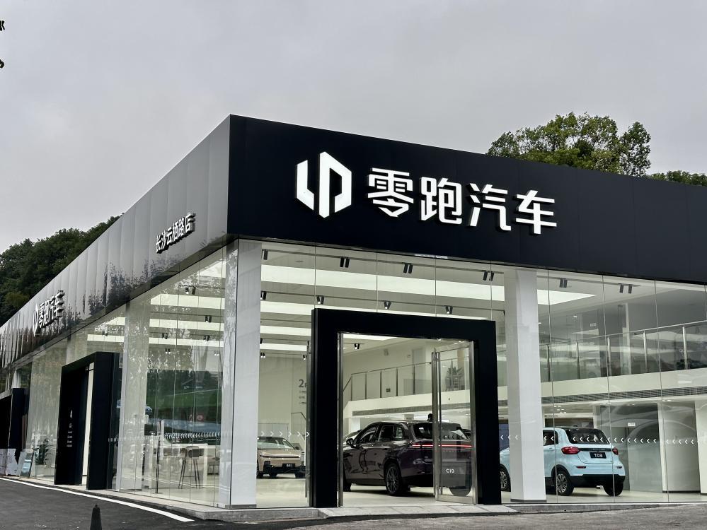 零跑汽车长沙云栖路店精彩启幕 | 岳麓含浦片区迎来智能出行新地标