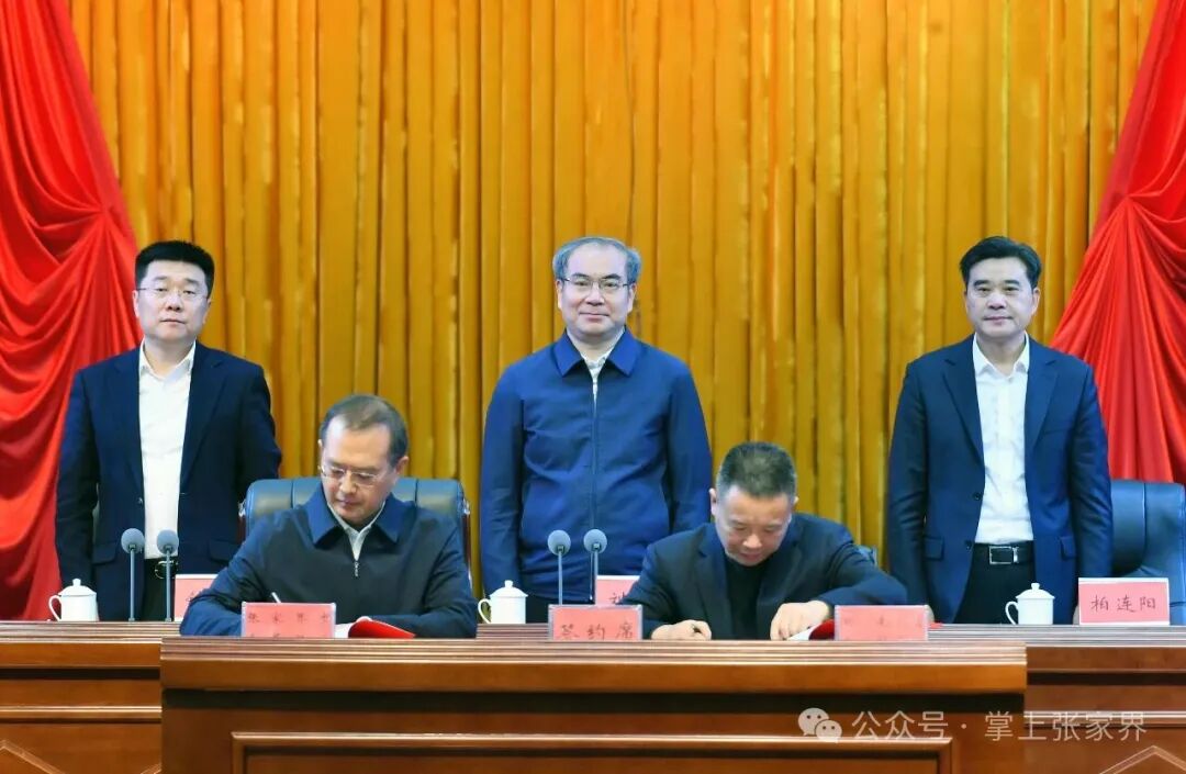 湖南省农业科学院张家界分院正式成立