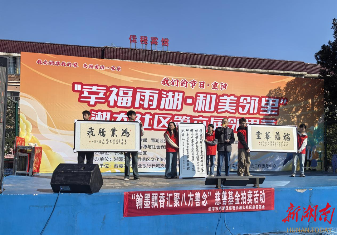 湘潭大学:“幸福家宴”让校社合作暖意融融