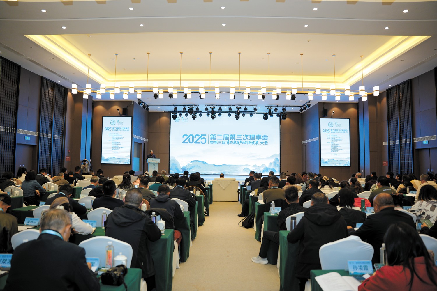 第三届自然教育产业创新发展大会在四川举办