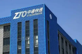 国家邮政局对中通快递股份有限公司实施行政约谈