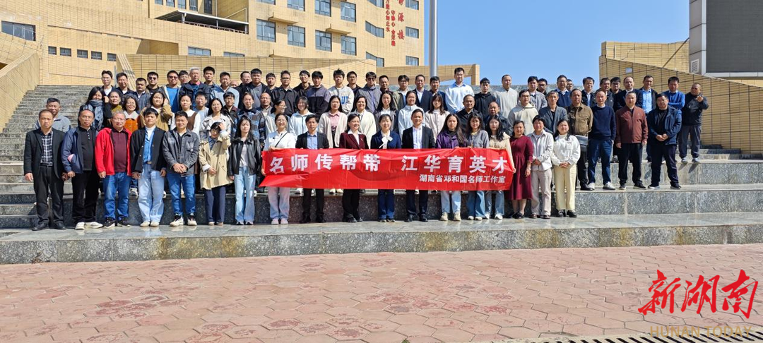 中南大学附属学校送教暖江华 名师工作室赋能物理教学