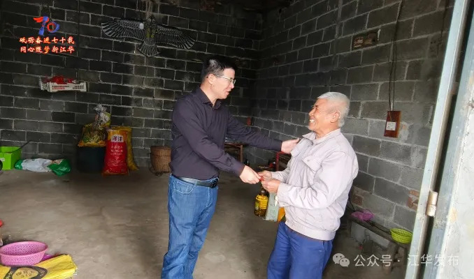 【网络中国节·重阳】江华海螺水泥工会开展重阳节慰问活动