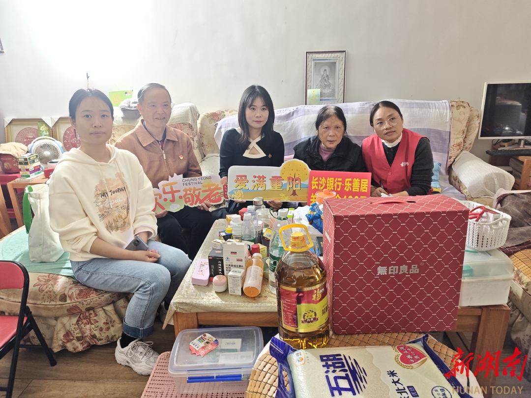 长沙自然岭社区：“岭上合伙人”重阳送暖 搭建居民幸福“朋友圈”