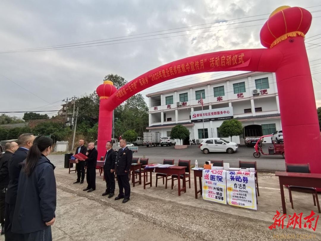 衡山县:医保政策下基层,宣传动员全覆盖