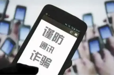 警惕“手机上的陷阱” 网课骗局 “围攻”老年人