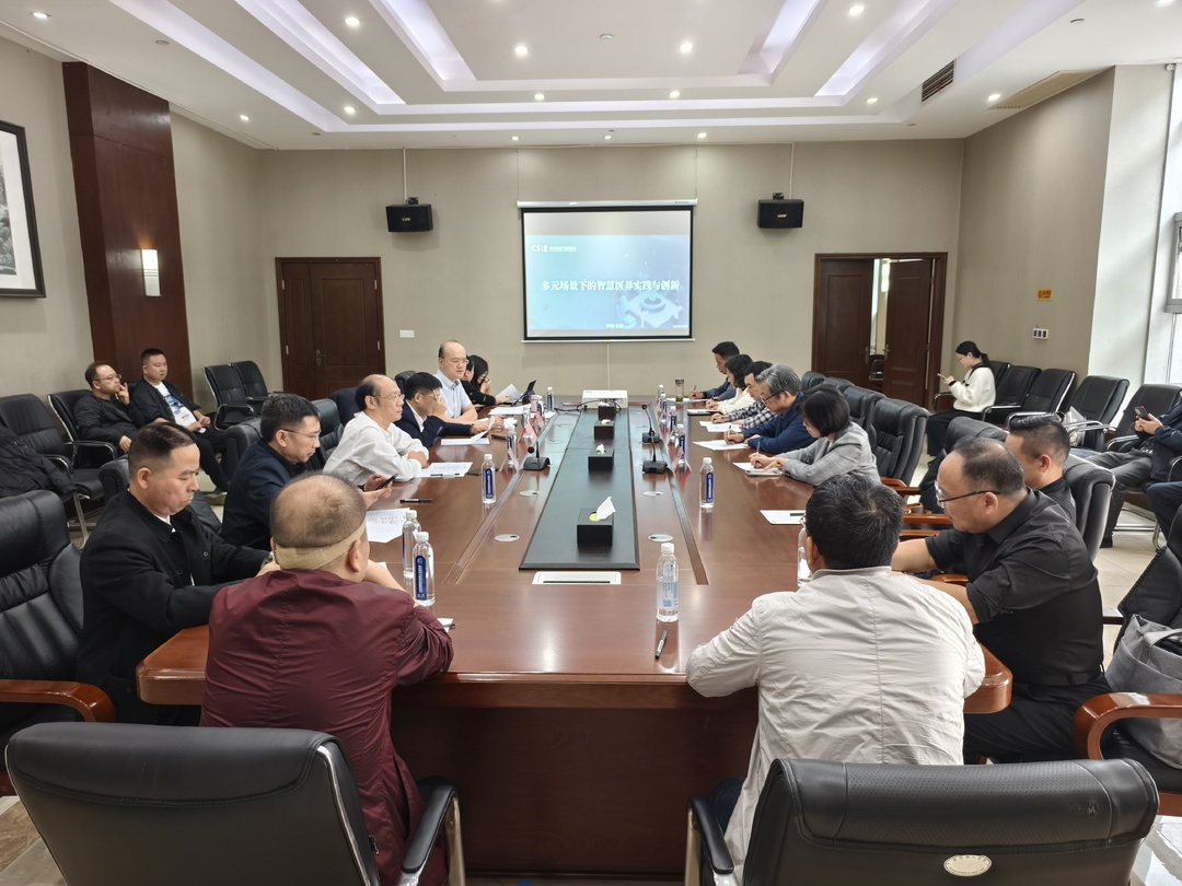 智慧医养沙龙活动，探讨药食同源产业白皮书核心内容