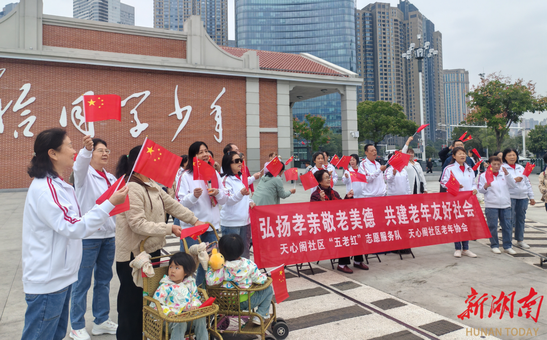 长沙天心阁社区：庆重阳话传承 共建老年友好社会