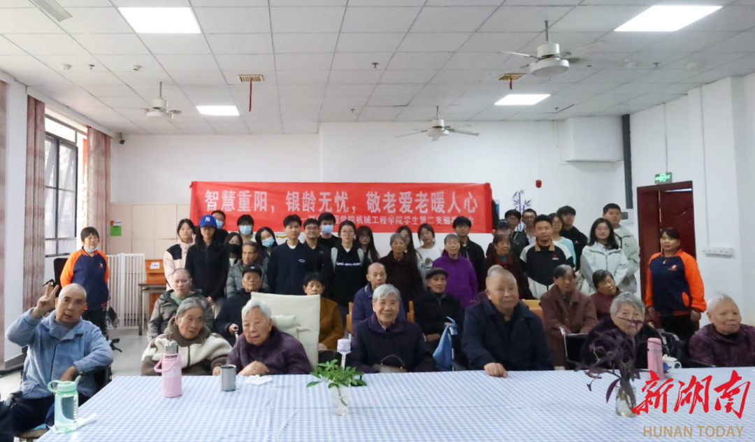 湖南工程学院开展“智慧重阳，银龄无忧”数字课堂活动