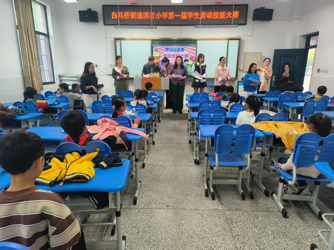 秋实劳动展风采，动手实践促成长——宁乡市滨江小学秋实节劳动技能比赛顺利举办