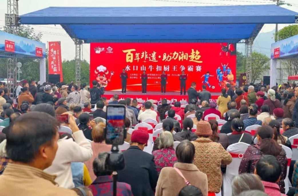 零陵印象|水口山牛扣厨王争霸赛开赛@湖南日报