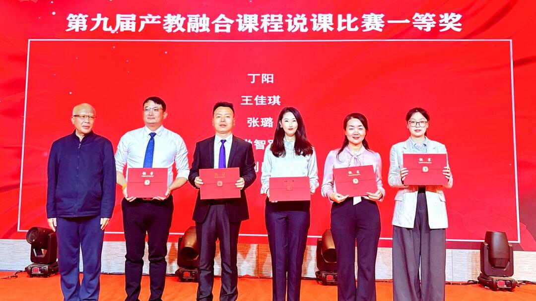 湖南交通工程学院获得产教融合课程说课比赛一等奖