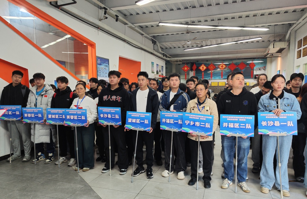 体育达人各显神通！2025第11届省体育行业职业技能竞赛长沙选拔赛举行