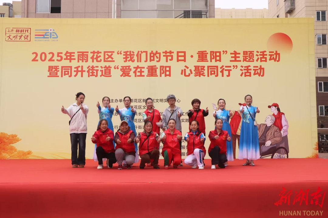 长沙新聚园社区：爱在重阳 共绘幸福邻里画卷