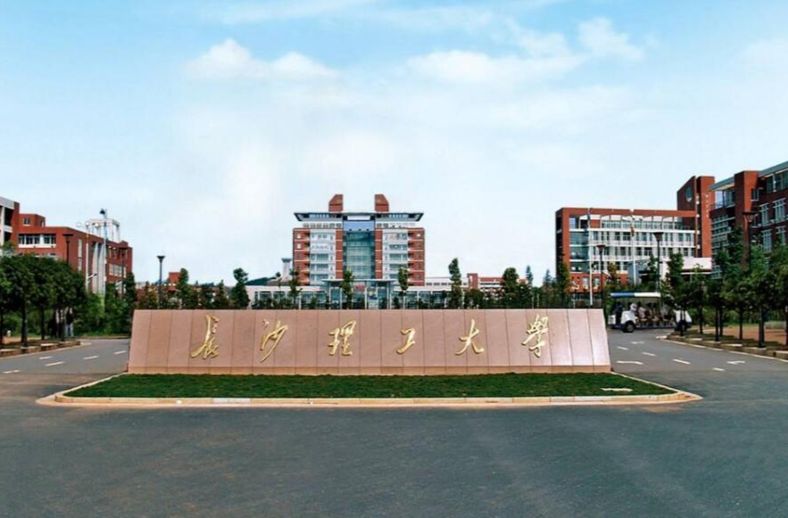 长理学子赴八路军驻湘通讯处旧址开展主题党日活动