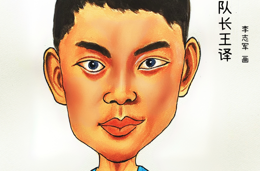 漫画湘超116｜益阳队员王译