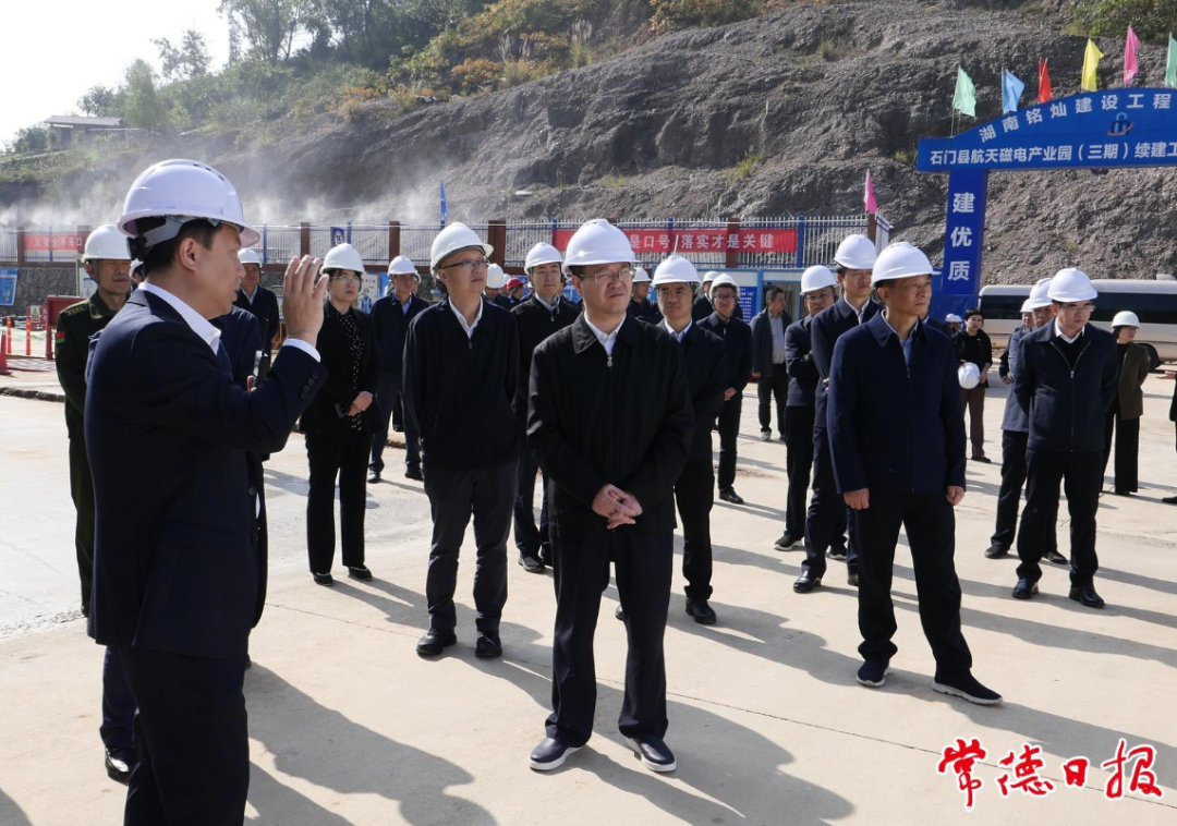 常德三季度经济形势分析会强调：跑出“加速度” 干出“高质量” 打好“收官战”