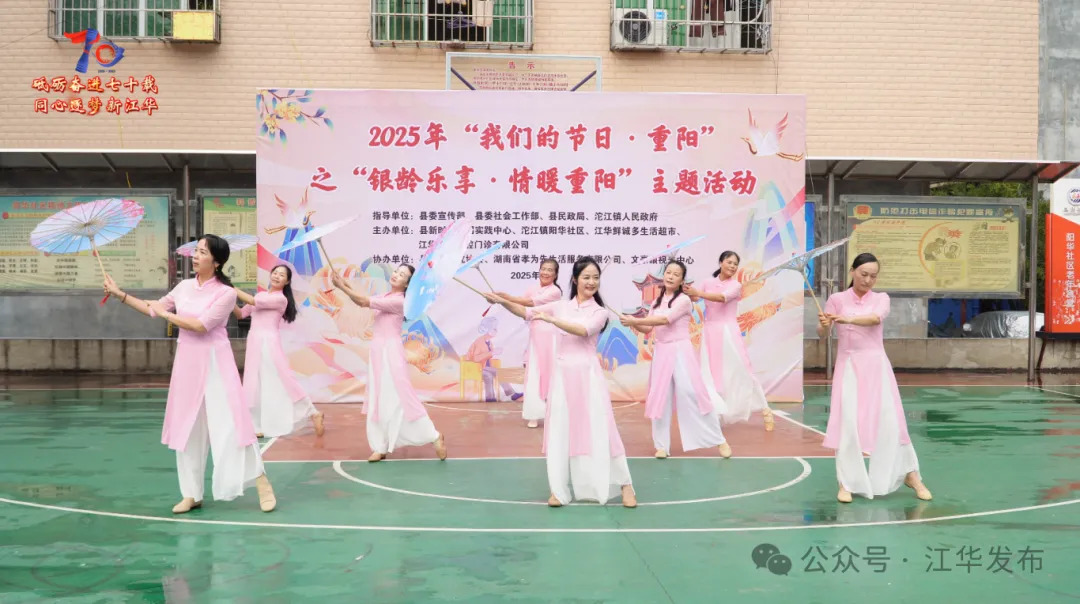 【网络中国节·重阳】江华：汇演贺重阳 互动暖银龄