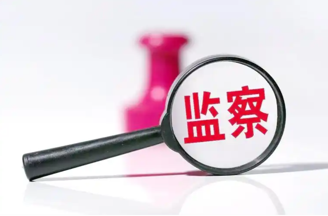 今年前九个月 全国纪检监察机关共接收信访举报314.4万件次