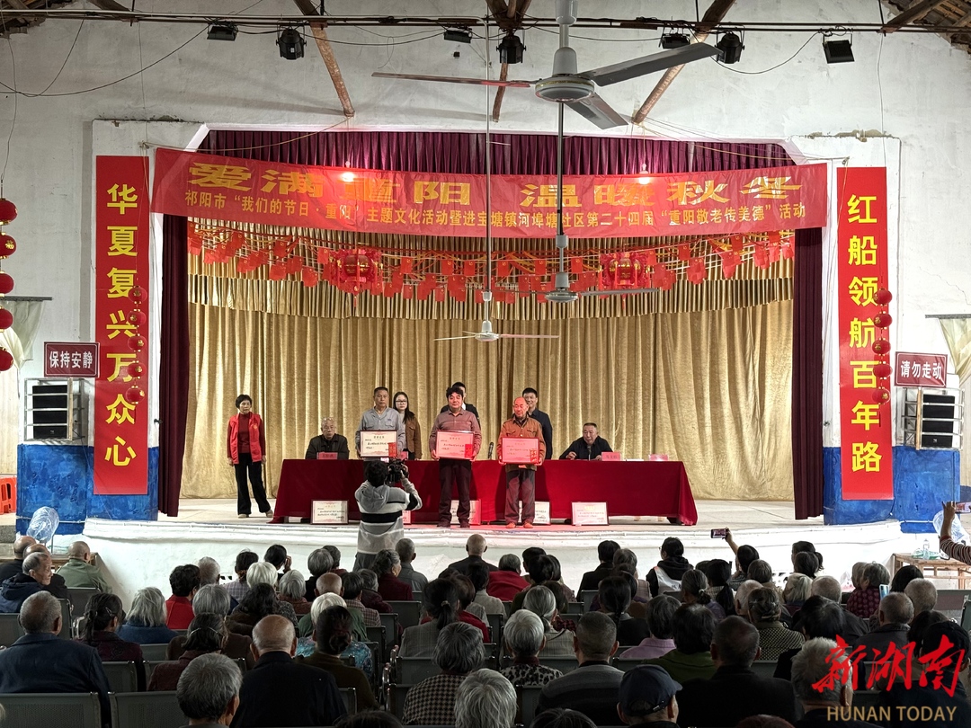 一纸奖状人人“争”——祁阳市进宝塘镇河埠塘社区连续24年评选道德模范