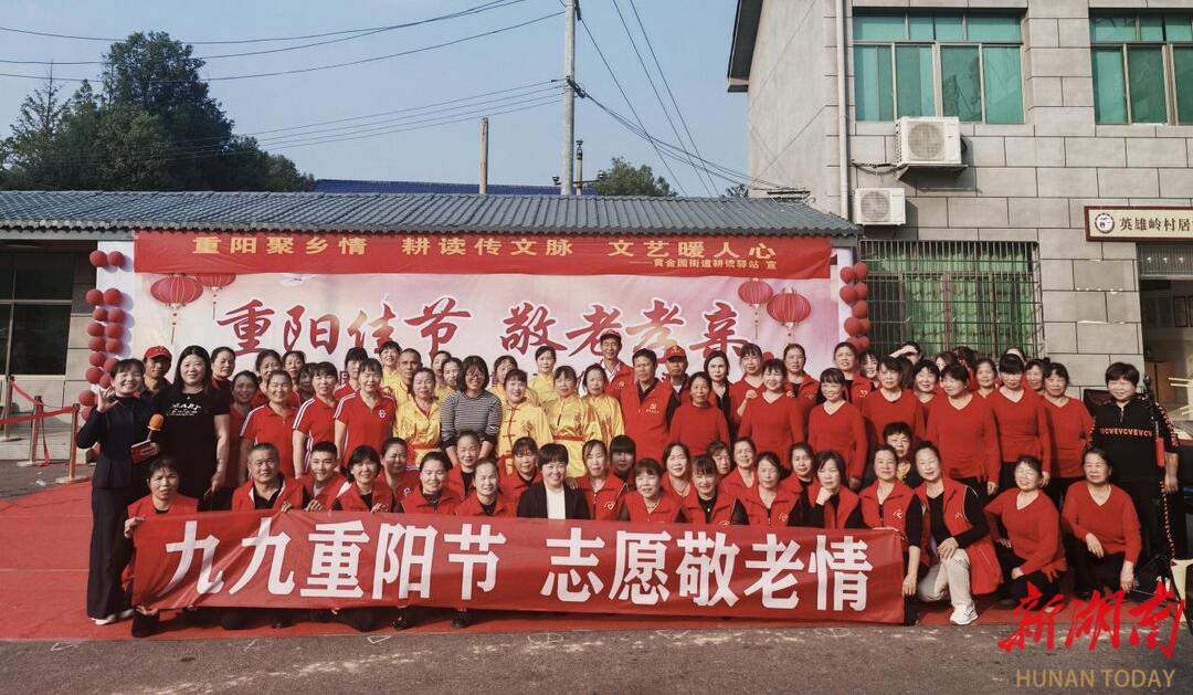 黄金园街道英雄岭村：重阳汇演暖乡情，敬老孝亲传温情