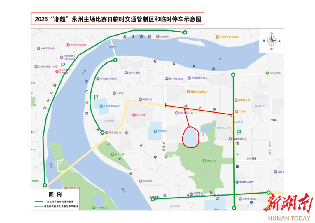 永州市公安局交通管理支队关于2025年“湘超”永州赛区第五场赛事期间部分区域实施临时交通管制的公告