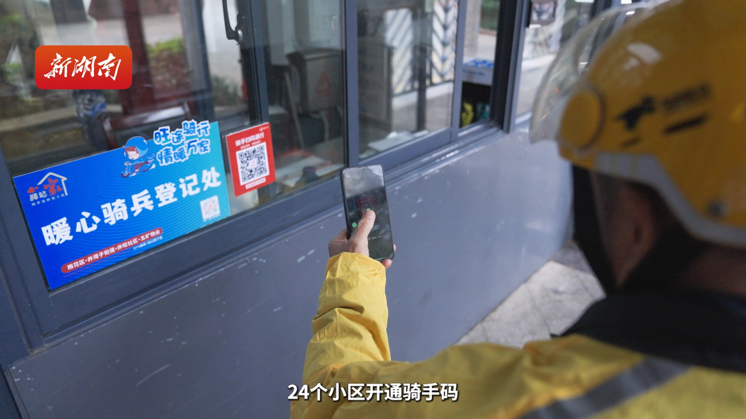 骑手跑单有好“码”①丨跟着小哥送外卖，有码无码大不同