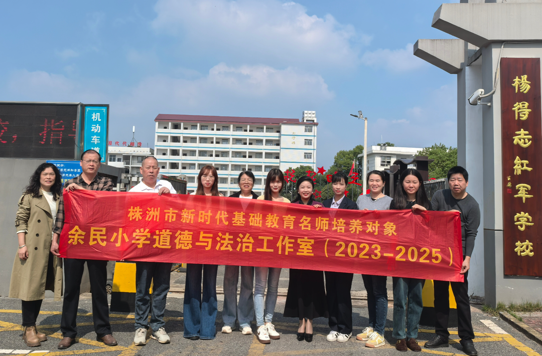 红色思政润童心 送教下乡促交流